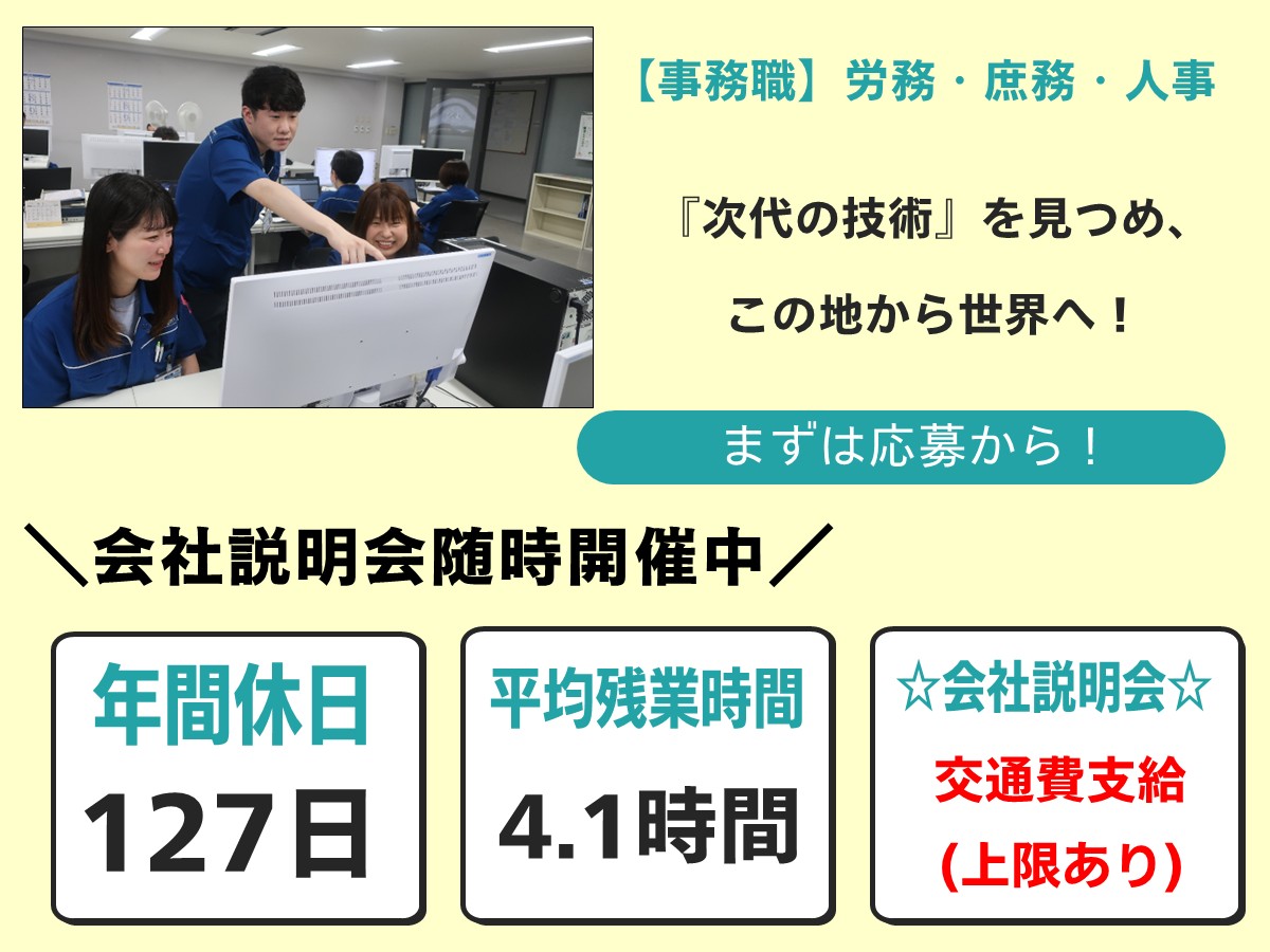 リクナビで募集要項を見る